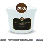 Savon Noir en Gros et en Vrac