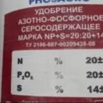 NPK 26:5:5 